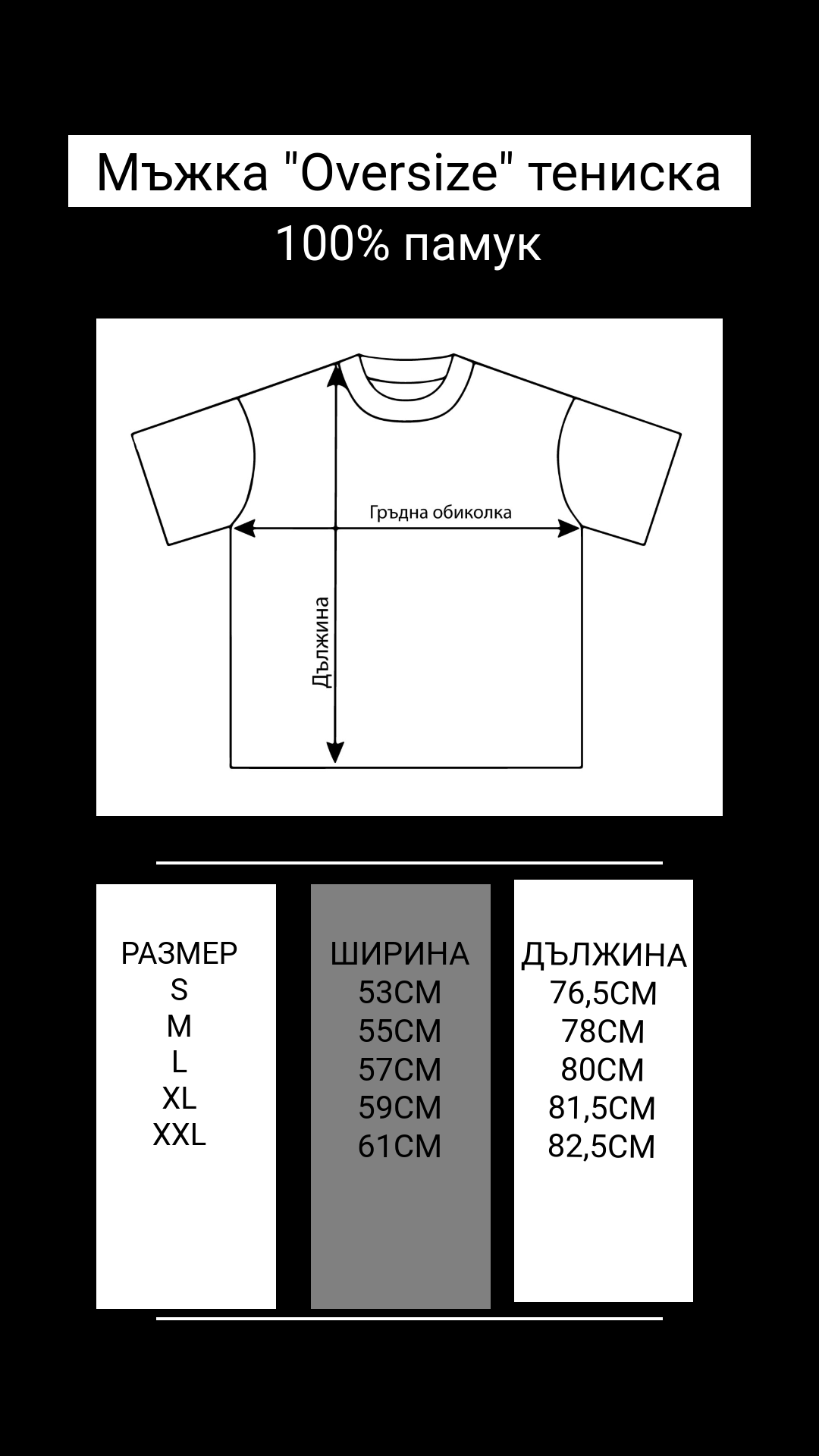 Oversize Мъжка тениска Millionaire
