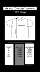 Oversize Мъжка тенискаDominion